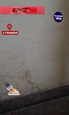 J J hospital