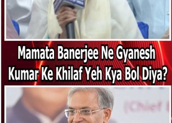 Mamata Banerjee Ne Gyanesh Kumar Ke Khilaf Yeh Kya Bol Diya?Mamata Banerjee Ne Gyanesh Kumar Ke Khilaf Yeh Kya Bol Diya?