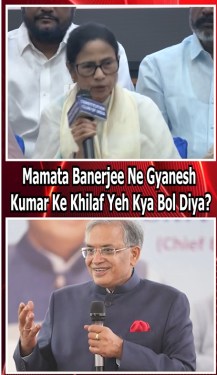 Mamata Banerjee Ne Gyanesh Kumar Ke Khilaf Yeh Kya Bol Diya?Mamata Banerjee Ne Gyanesh Kumar Ke Khilaf Yeh Kya Bol Diya?