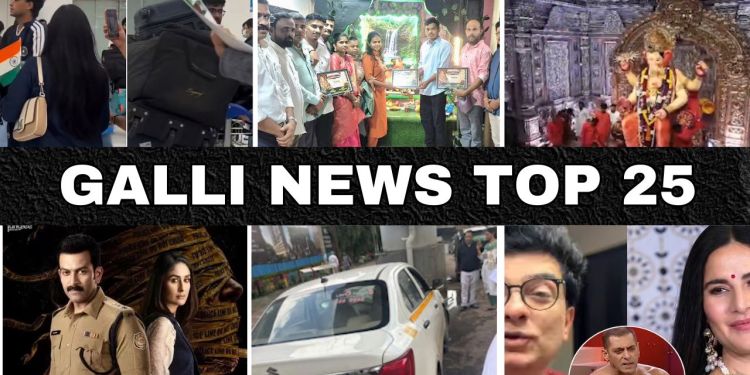 Mumbai Local Top 25 News | Fast News | Gallinews | मुंबई लोकल टॉप २५ न्यूज़ | फटाफट न्यूज़