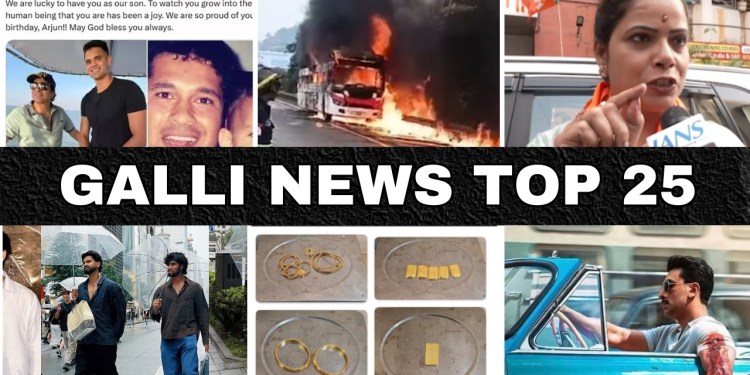Mumbai Local Top 25 News | Fast News | Gallinews | मुंबई लोकल टॉप २५ न्यूज़ | फटाफट न्यूज़
