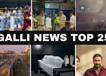 Mumbai Local Top 25 News | Fast News | Gallinews | मुंबई लोकल टॉप २५ न्यूज़ | फटाफट न्यूज़