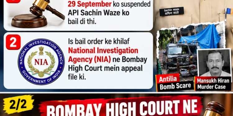 Bombay High Court Ne Sachin Waze Ki Bail Par Lagayi Stay