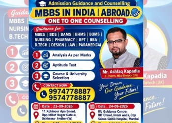 MBBS ADMISSION KA SAPNA, AB HOGA AUR AASAN!