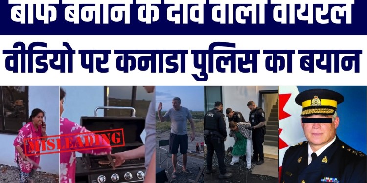 Canada Beef Ko Viral Video Fact Check | Kya Hindu Mahila Ne Liya Panga To Police Ne Pakad Liya?