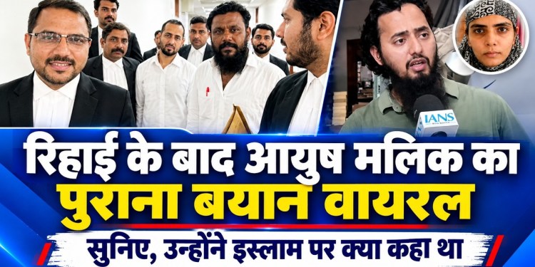 Ayush Malik Ka Qaid Se Riha Hone Ke Baad Islam par Purana Bayaan Viral