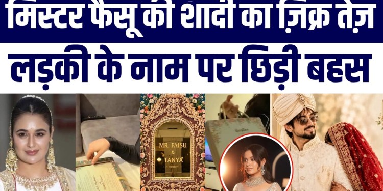 Team07 Mr Faisu Ki Shadi Ka Card Viral | Dulhan Ke Naam Par Behas | SM Par Kya chal Raha Hai Janiye