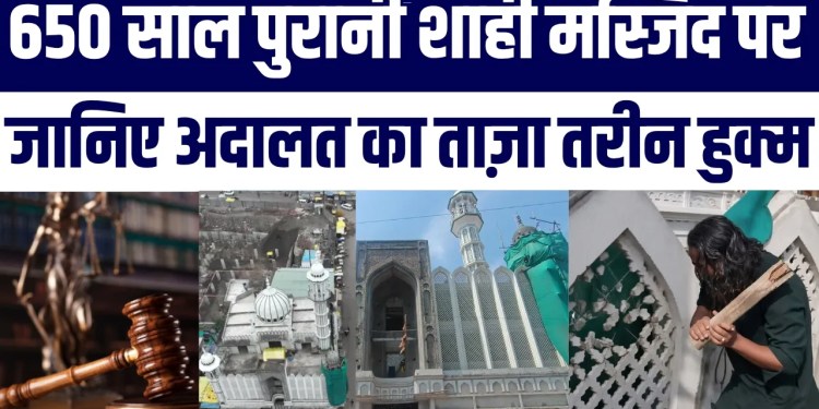 Ujjain Shahi Masjid Par High Court Ka Bada Faisla | 650 Saal Purani Masjid Ke Hisse Par Ab Kya Hoga