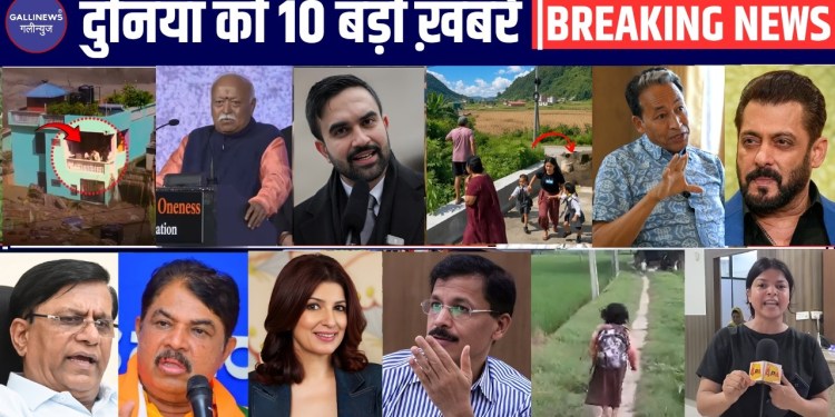 Nepal Green House Mystery | Tukaram Mundhe | Twinkle Khanna | Islam | Mamdani | CJP | 4PM | Top 10