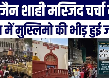 Ujjain Shahi Masjid Par Bulldozer Ka Khatra? Raat 1 Baje Sadak Par Muslim Crowd | Janiye Masla