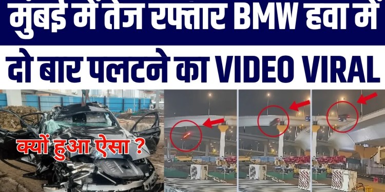 Mumbai Mein Tez Raftar BMW Pul Se Neeche Giri Hawa Mein 2 Baar Palti 3 Ki Maut | Video Viral