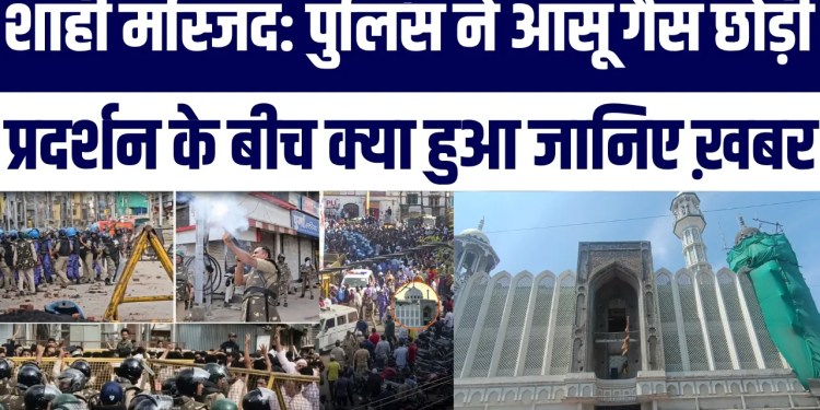 600 Saal Purani Shahi Masjid Ko Lekar Ujjain Mein Jahadap, Police Action Tear Gas | Latest Updates