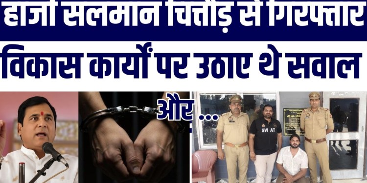 Haji Salman Arrest: Loni Me Vikas Ko Lekar Uthaye Sawal Maamle Ko Hindu Muslim Rang Dene Ka Ilzaam