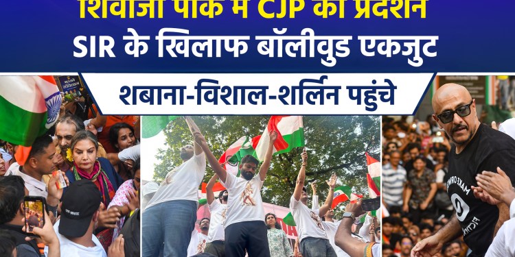 Bollywood backs CJP protest in Mumbai; Shabana Azmi and Vishal Bhardwaj join in