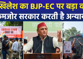 Akhilesh Yadav attacks BJP and EC over Jantar Mantar protest; says weak governments perpetrate injustice