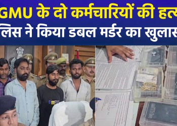 Lucknow Double Murder Solved: Kidnapping for ₹50 Lakh Ransom Followed by Double Murder