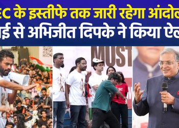 CJP protests in Mumbai demanding Gyanesh Kumar’s resignation; what did Abhijit Dipke say?