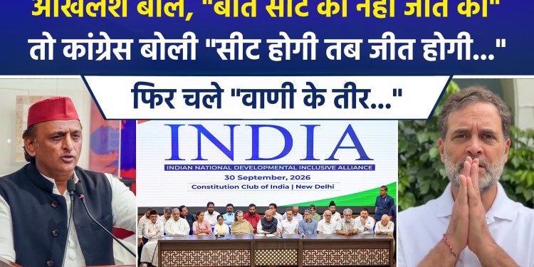 When Akhilesh remarked, “It’s not about the seats, but the victory,” Congress retorted, “Victory comes only when there are seats…” and thus, the “verbal barbs” began flying.