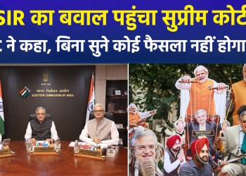 The controversy surrounding Chief Election Commissioner Gyanesh Kumar has reached the Supreme Court; the Court stated that no decision would be made without hearing all sides…