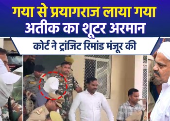 Umesh Pal Murder Case: Atiq’s shooter Arman produced in Prayagraj court; SC/ST court grants transit remand