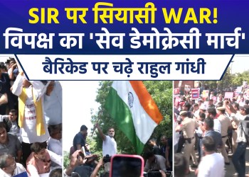 Opposition protests against Gyanesh Kumar; Rahul Gandhi climbs barricade and waves the Tricolour