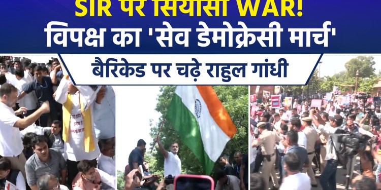 Opposition protests against Gyanesh Kumar; Rahul Gandhi climbs barricade and waves the Tricolour