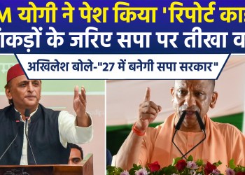 CM Yogi targets SP, speaks of a ‘new flight’ for a new UP—from the Assembly to AI; Akhilesh retorts that the country’s crisis will end once the BJP is ousted.