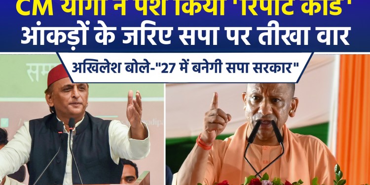 CM Yogi targets SP, speaks of a ‘new flight’ for a new UP—from the Assembly to AI; Akhilesh retorts that the country’s crisis will end once the BJP is ousted.