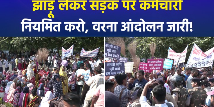 Municipal Corporation Employees Protest in Bhopal; Take to the Streets Demanding Regularization