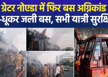 Another Bus Fire in Greater Noida: Massive Blaze Engulfs Sleeper Bus on Expressway; 32 Passengers Safe