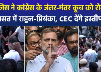 Delhi Police stops Rahul and Priyanka from heading to Jantar Mantar; both detained; Rahul says Gyanesh Kumar must resign.