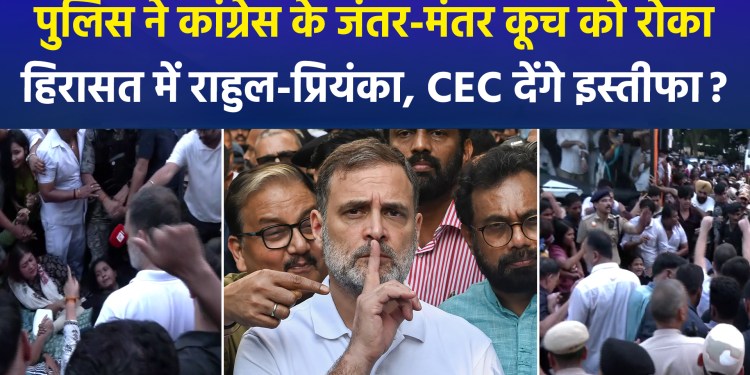 Delhi Police stops Rahul and Priyanka from heading to Jantar Mantar; both detained; Rahul says Gyanesh Kumar must resign.
