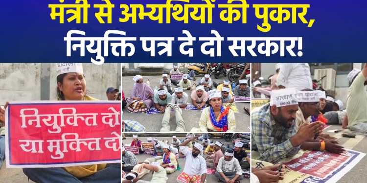 Unique Protest by 68,500 Teacher Recruitment Candidates: Lying Down Outside Minister’s Residence to Demand Appointment