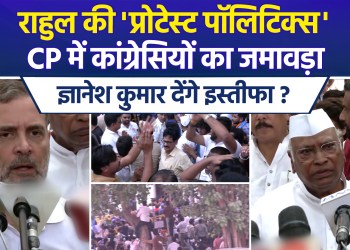 Third day of opposition protests in Delhi against the CEC; Rahul Gandhi says, “Votes were stolen, the Constitution is being destroyed.”
