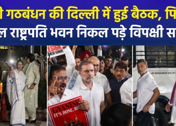 After a meeting in Delhi, opposition MPs from the INDIA alliance set out on foot for Rashtrapati Bhavan.