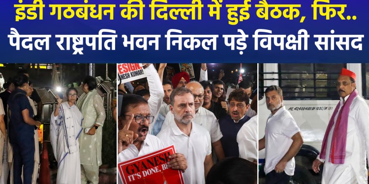 After a meeting in Delhi, opposition MPs from the INDIA alliance set out on foot for Rashtrapati Bhavan.