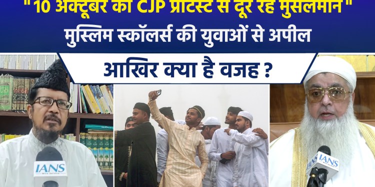Muslim Clerics Urge Muslims to Stay Away from CJP Protest
