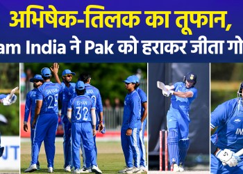 Asian Games 2026: Team India’s brilliant victory over Pakistan; wins second consecutive Asian Games gold
