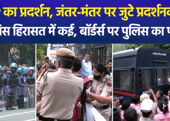High alert ahead of CJP protest: Delhi fortified; checks and barricading at borders