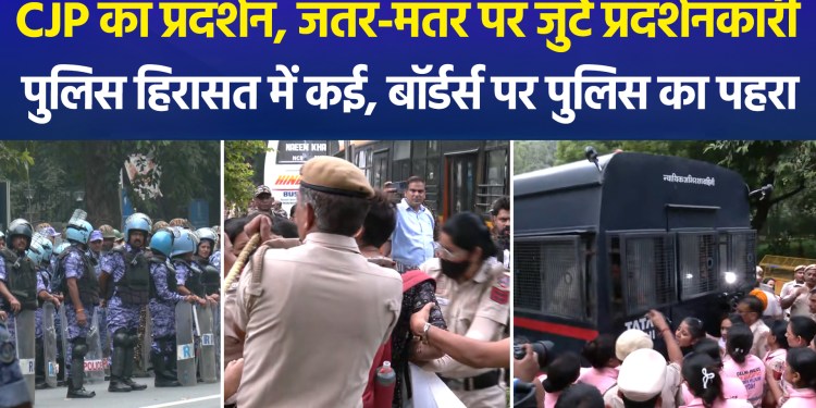 High alert ahead of CJP protest: Delhi fortified; checks and barricading at borders