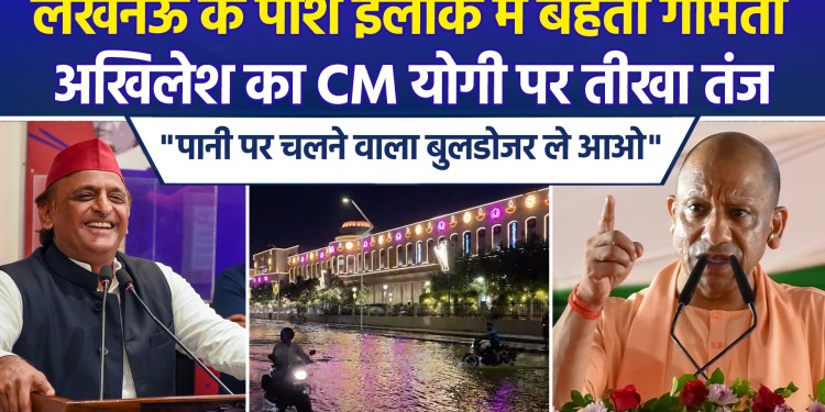 Waterlogging near Lucknow’s Ekana-Palassio sparks political heat; Akhilesh takes a dig with a ‘bulldozer’ jibe!