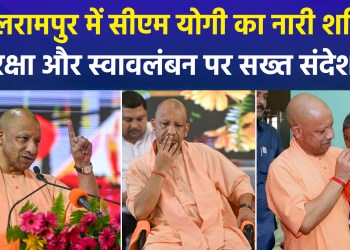 CM Yogi delivers a strong message on women’s safety and self-reliance in Balrampur…