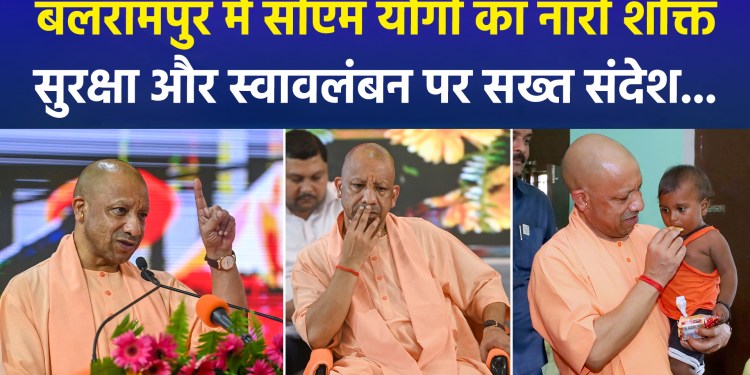 CM Yogi delivers a strong message on women’s safety and self-reliance in Balrampur…
