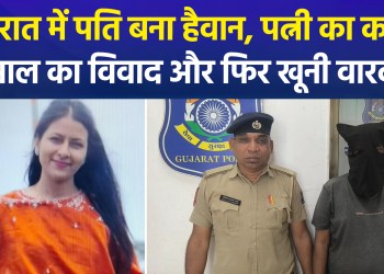 Husband murders wife in Vapi, Gujarat; police arrest the accused