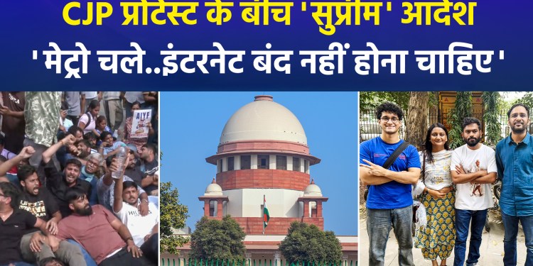 Amidst CJP protests in Delhi, the Supreme Court issued a major order stating that metro services must continue and the internet should not be shut down.
