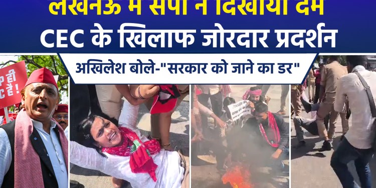 SP workers staged a massive protest in Lucknow; Akhilesh Yadav claimed the Election Commission works for the BJP, drawing a sharp response from the party.