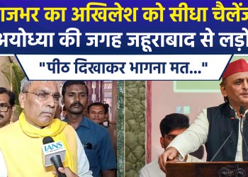 Political turmoil in UP ahead of 2027: OP Rajbhar joins the Yogi vs. Akhilesh battle.