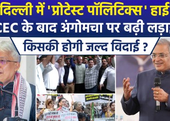 BJP vs. Congress Protests in Delhi: Congress Demands CEC Gyanesh Kumar’s Resignation; BJP Questions Rahul and Priyanka’s Silence on Angomcha.
