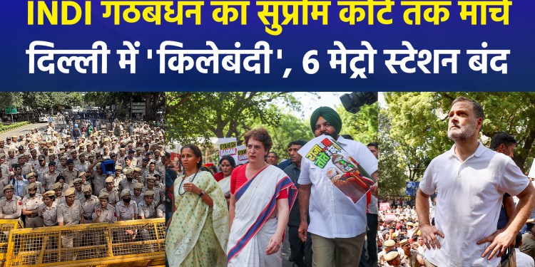 Opposition protests in Delhi; INDIA bloc, including Rahul Gandhi, holds a march; tight security deployed everywhere.