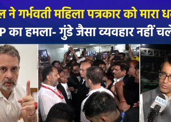 Rahul Gandhi faces mounting trouble; political uproar erupts over alleged misconduct towards a female journalist.